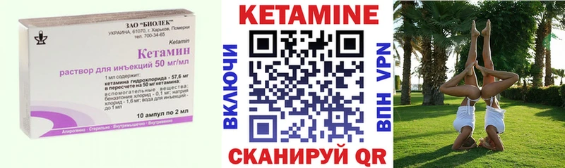 КЕТАМИН VHQ  Купить закладки  Волоколамск 