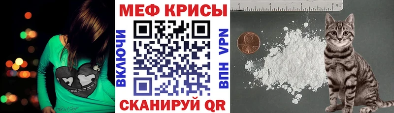 МЯУ-МЯУ mephedrone  Купить  Волоколамск 