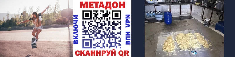 Купить где  Волоколамск  Метадон белоснежный 