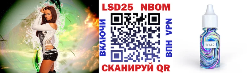 Купить где  Волоколамск  Марки 25I-NBOMe 1,5мг 
