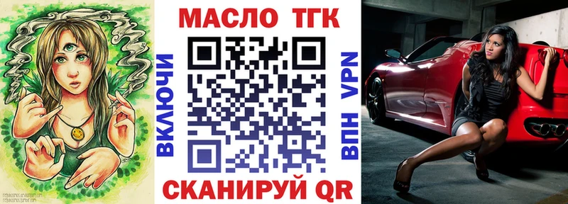ТГК вейп с тгк  Купить закладки  Волоколамск 